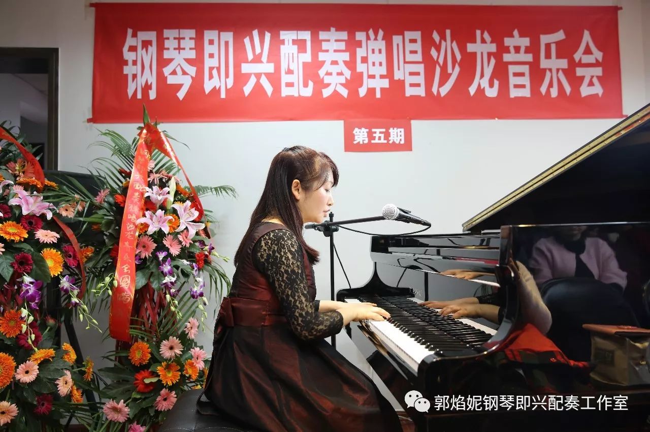 飞扬的歌声—2017冬.钢琴即兴配奏弹唱沙龙音乐会