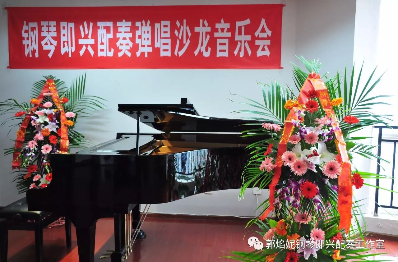 欢迎光临钢琴即兴配奏及自弹自唱沙龙音乐会（第五期）