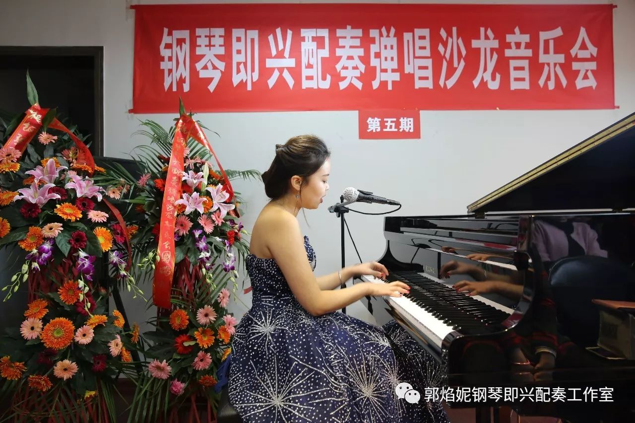 飞扬的歌声—2017冬.钢琴即兴配奏弹唱沙龙音乐会