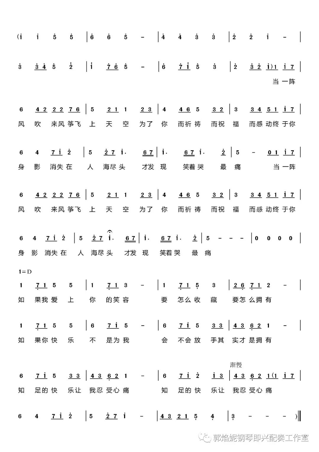 钢琴即兴配奏弹唱《知足》