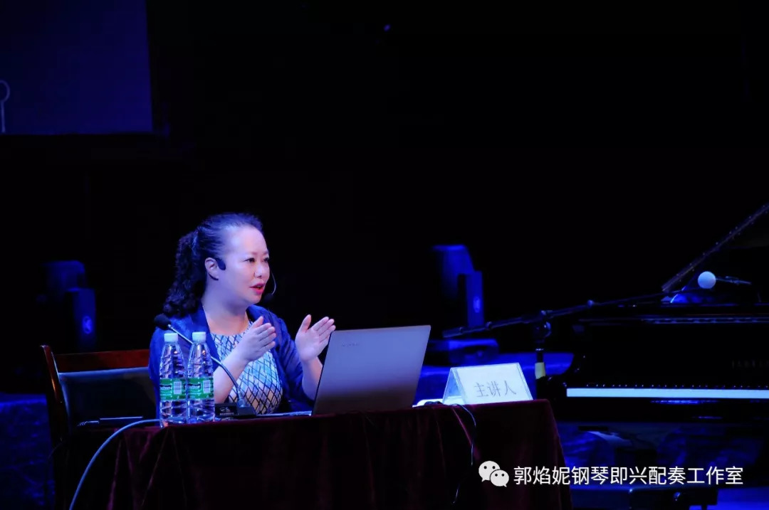 郭焰妮老师钢琴即兴配奏学术讲座及音乐会（川北幼儿师范高等专科学校）圆满、成功