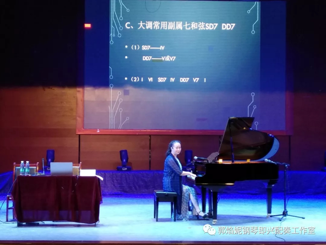 郭焰妮老师钢琴即兴配奏学术讲座及音乐会（川北幼儿师范高等专科学校）圆满、成功