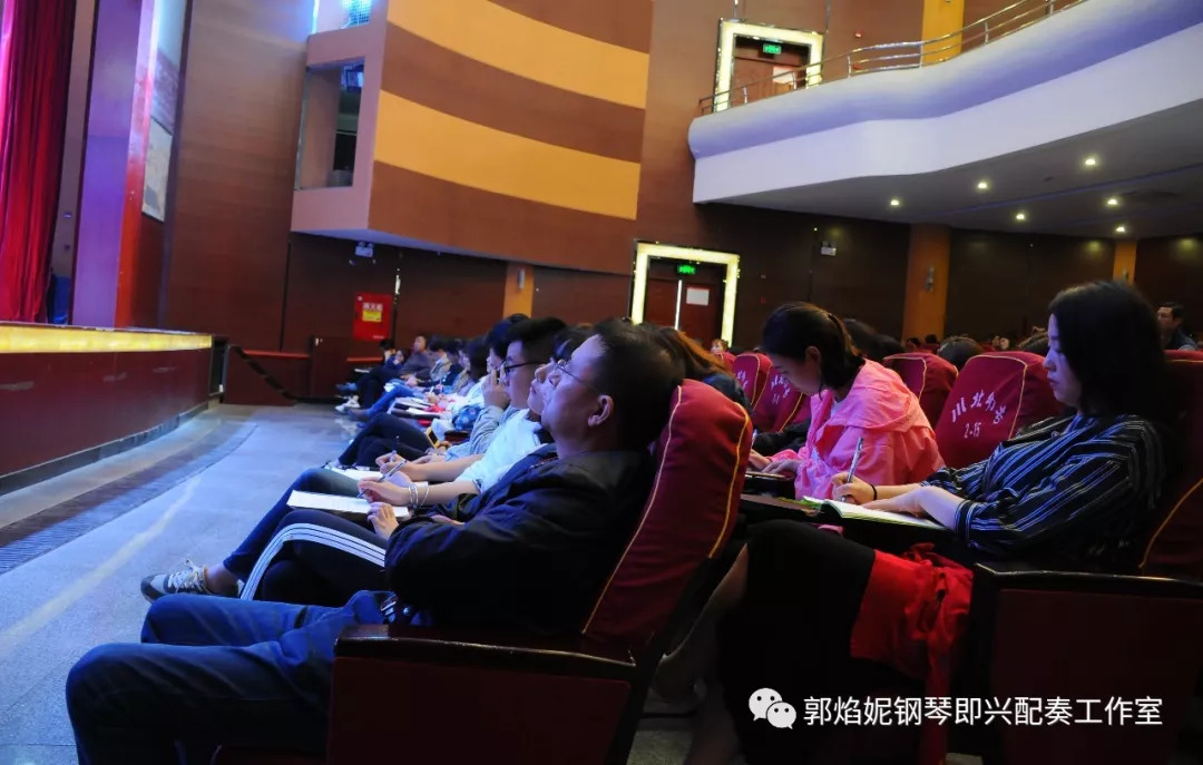 郭焰妮老师钢琴即兴配奏学术讲座及音乐会（川北幼儿师范高等专科学校）圆满、成功