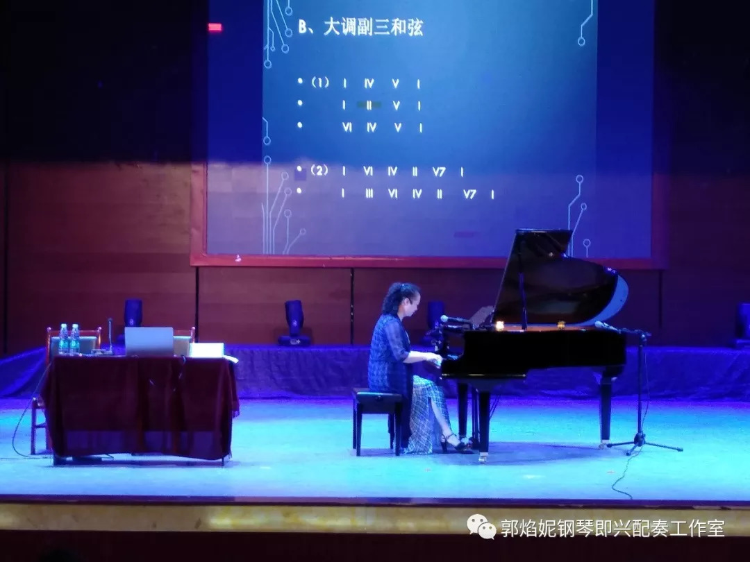 郭焰妮老师钢琴即兴配奏学术讲座及音乐会（川北幼儿师范高等专科学校）圆满、成功