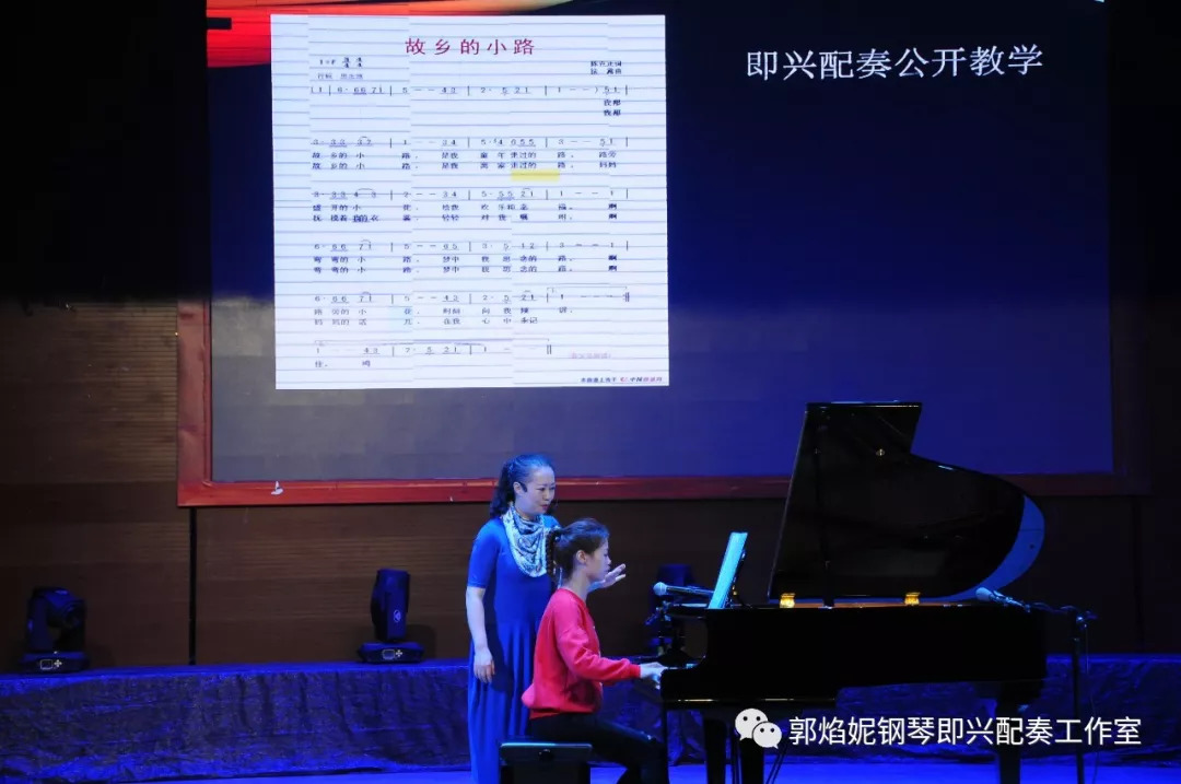 郭焰妮老师钢琴即兴配奏学术讲座及音乐会（川北幼儿师范高等专科学校）圆满、成功