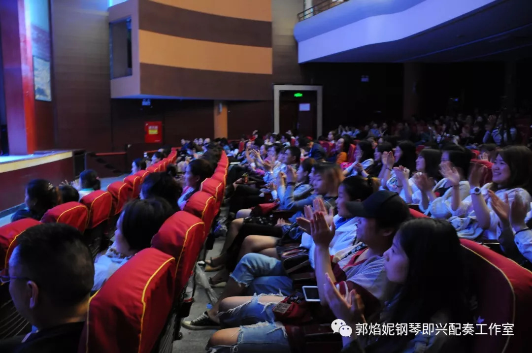郭焰妮老师钢琴即兴配奏学术讲座及音乐会（川北幼儿师范高等专科学校）圆满、成功