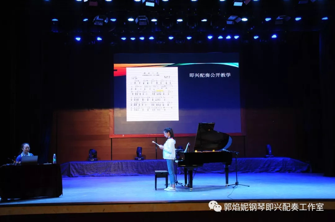 郭焰妮老师钢琴即兴配奏学术讲座及音乐会（川北幼儿师范高等专科学校）圆满、成功