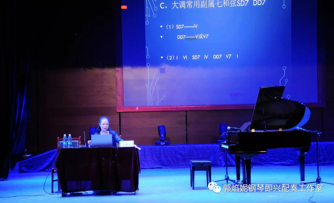 郭焰妮老师钢琴即兴配奏学术讲座及音乐会（川北幼儿师范高等专科学校）圆满、成功