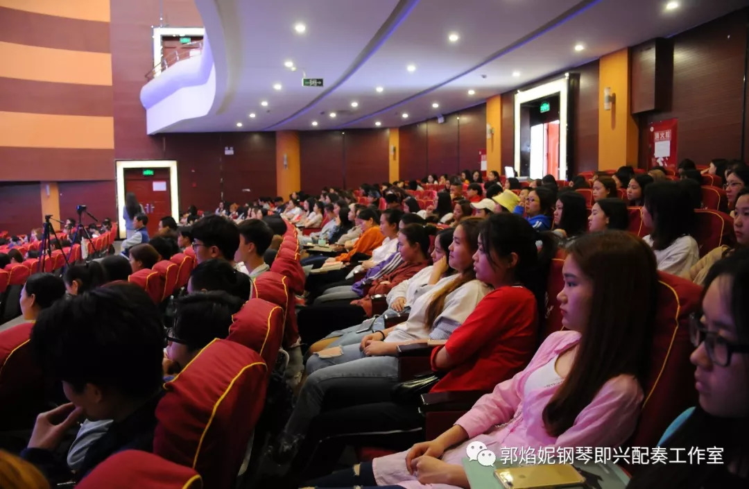 郭焰妮老师钢琴即兴配奏学术讲座及音乐会（川北幼儿师范高等专科学校）圆满、成功