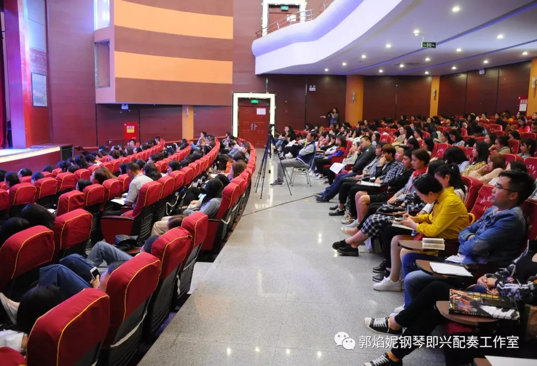 郭焰妮老师钢琴即兴配奏学术讲座及音乐会（川北幼儿师范高等专科学校）圆满、成功