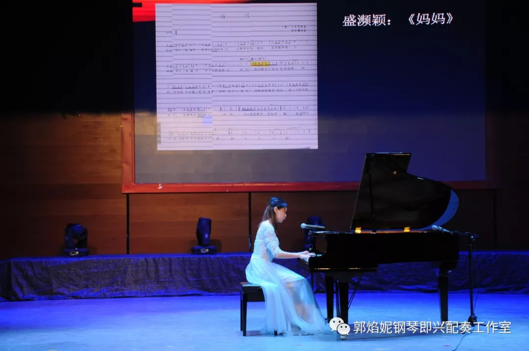 郭焰妮老师钢琴即兴配奏学术讲座及音乐会（川北幼儿师范高等专科学校）圆满、成功