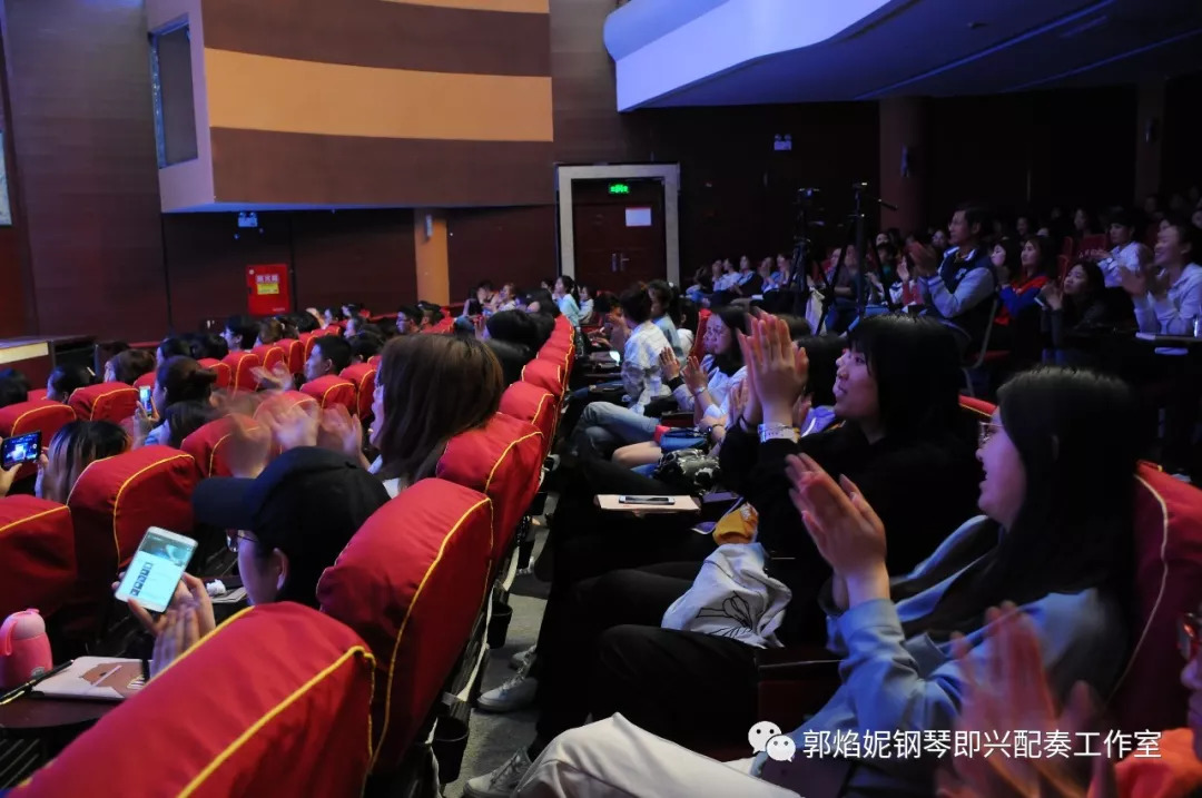 郭焰妮老师钢琴即兴配奏学术讲座及音乐会（川北幼儿师范高等专科学校）圆满、成功