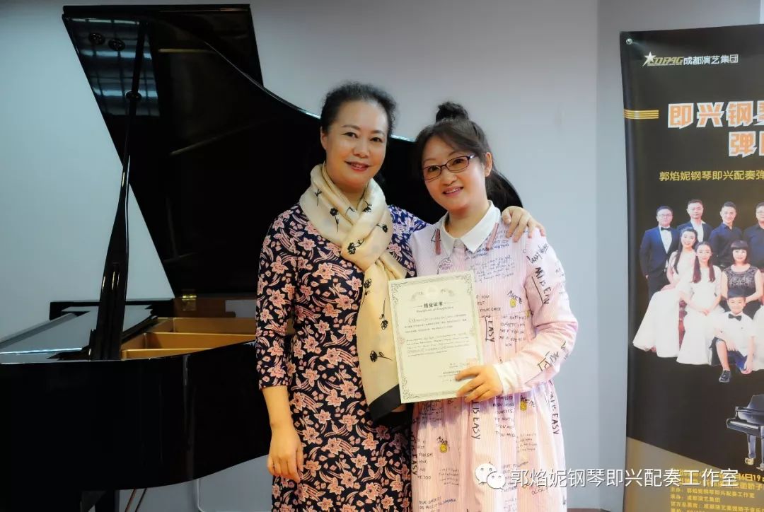 第二届“钢琴即兴配奏（弹唱）教师培训班”圆满结业