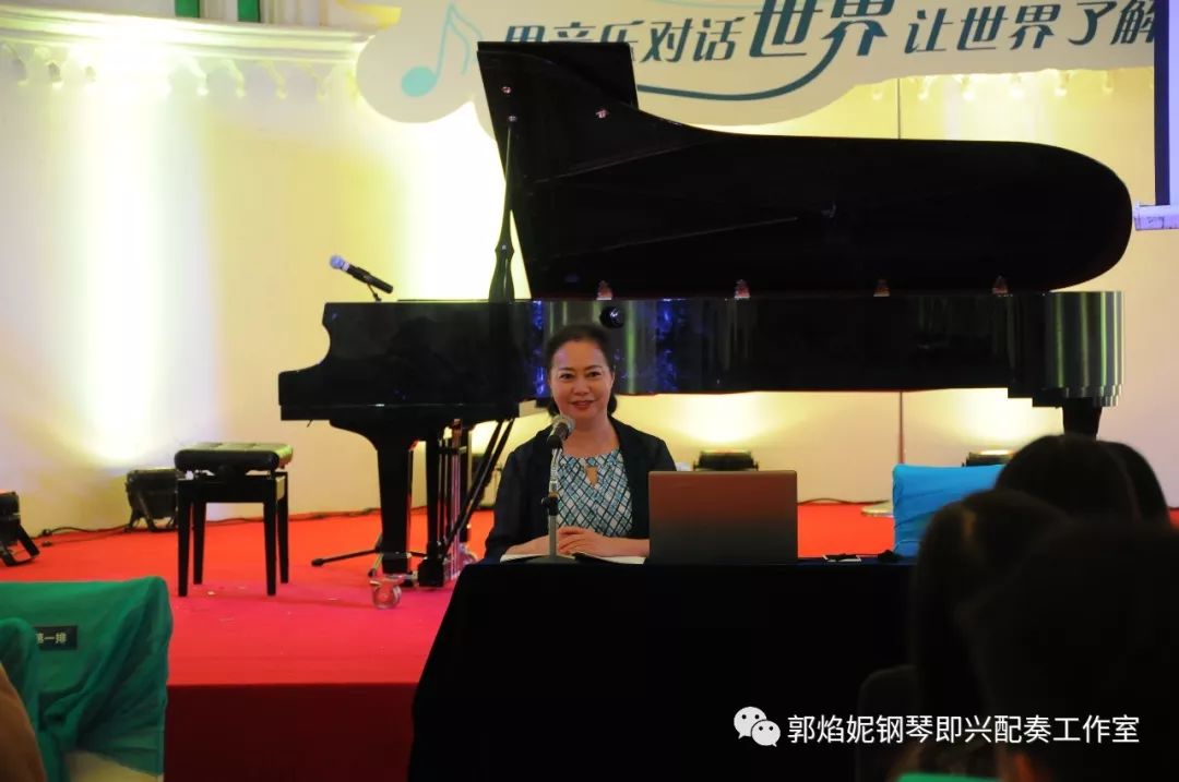 郭焰妮老师在第六届白鹿.法国古典音乐艺术节的学术讲座《弹好钢琴即兴配奏的要领》圆满进行