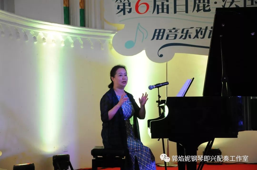郭焰妮老师在第六届白鹿.法国古典音乐艺术节的学术讲座《弹好钢琴即兴配奏的要领》圆满进行