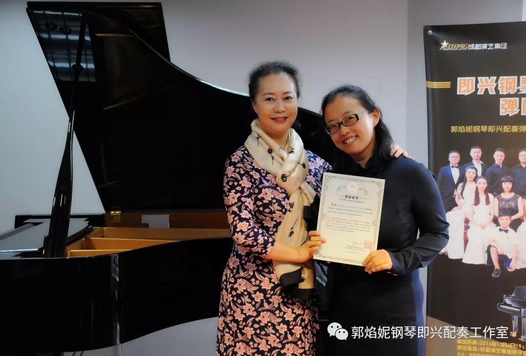 第二届“钢琴即兴配奏（弹唱）教师培训班”圆满结业