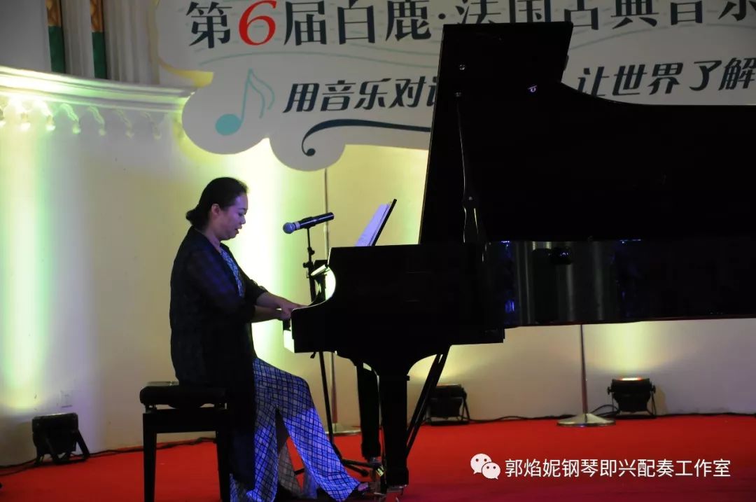 郭焰妮老师在第六届白鹿.法国古典音乐艺术节的学术讲座《弹好钢琴即兴配奏的要领》圆满进行