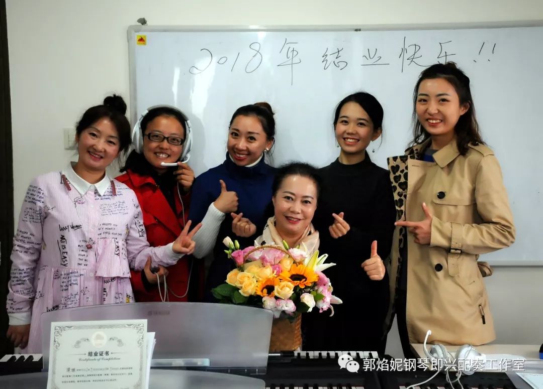 第二届“钢琴即兴配奏（弹唱）教师培训班”圆满结业