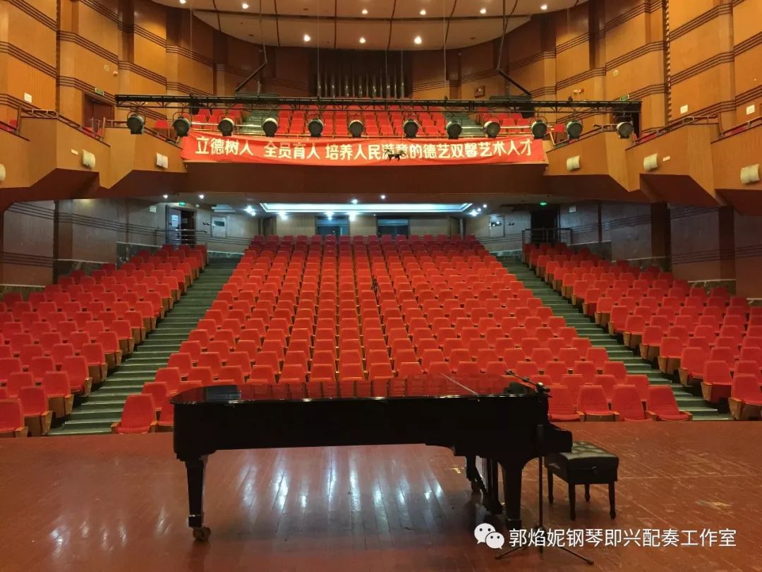 《即兴钢琴 弹唱互韵——郭焰妮钢琴即兴配奏弹唱学生音乐会（二）》在四川音乐学院大音乐厅成功举行