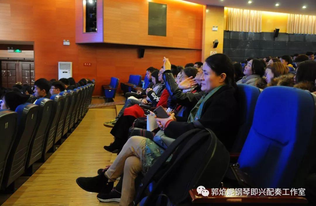 郭焰妮老师乐山师范学院音乐学院《钢琴即兴配奏基础技术及运用》学术讲座圆满进行