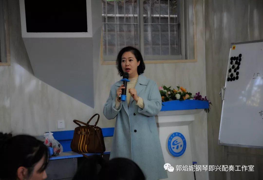 郭焰妮老师西昌讲学《钢琴即兴配奏基础技术在中小学音乐教材歌曲中的运用》圆满进行