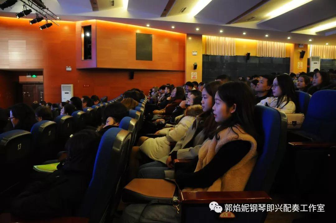 郭焰妮老师乐山师范学院音乐学院《钢琴即兴配奏基础技术及运用》学术讲座圆满进行