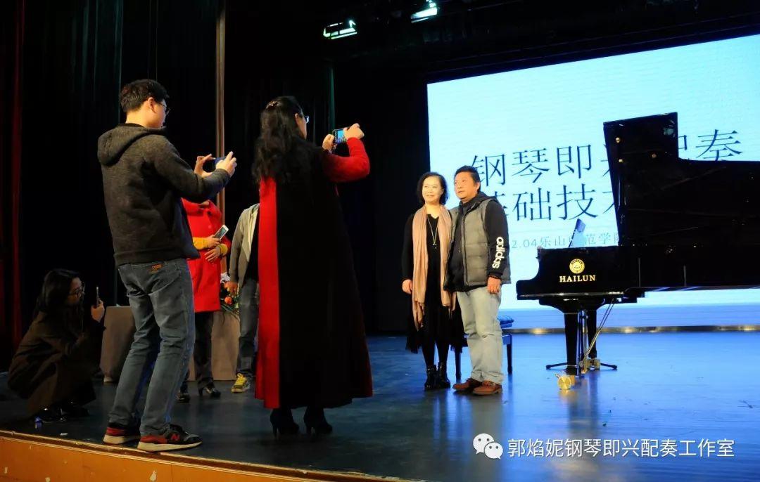 郭焰妮老师乐山师范学院音乐学院《钢琴即兴配奏基础技术及运用》学术讲座圆满进行