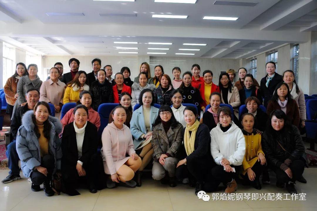 郭焰妮老师西昌讲学《钢琴即兴配奏基础技术在中小学音乐教材歌曲中的运用》圆满进行