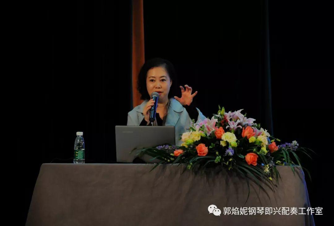 郭焰妮老师乐山师范学院音乐学院《钢琴即兴配奏基础技术及运用》学术讲座圆满进行