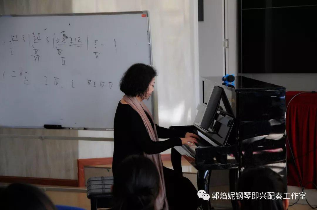 郭焰妮老师西昌讲学《钢琴即兴配奏基础技术在中小学音乐教材歌曲中的运用》圆满进行