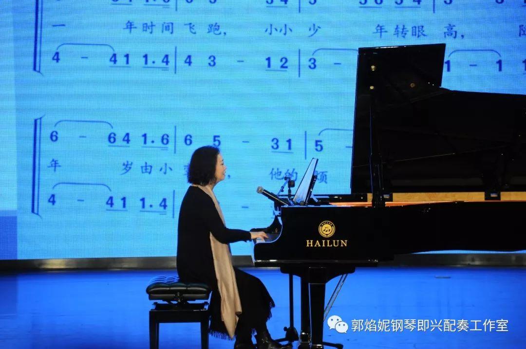 郭焰妮老师乐山师范学院音乐学院《钢琴即兴配奏基础技术及运用》学术讲座圆满进行