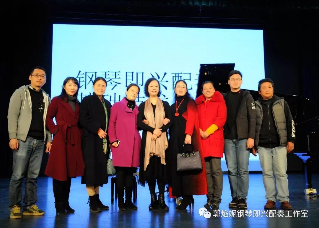 郭焰妮老师乐山师范学院音乐学院《钢琴即兴配奏基础技术及运用》学术讲座圆满进行