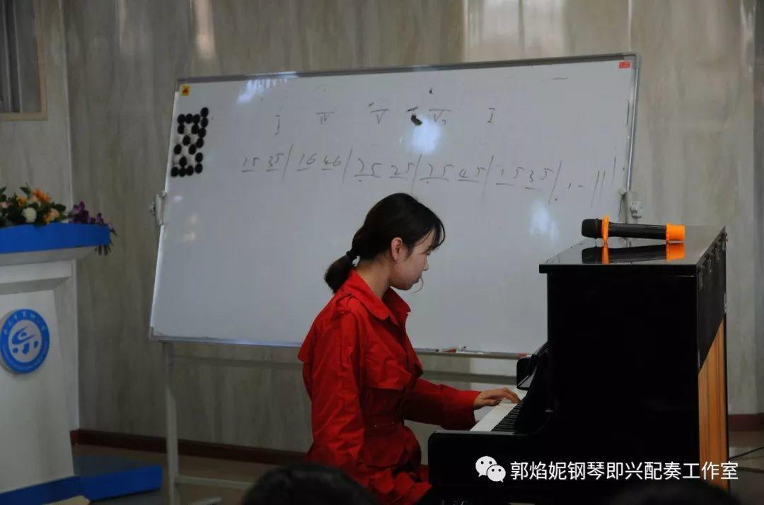 郭焰妮老师西昌讲学《钢琴即兴配奏基础技术在中小学音乐教材歌曲中的运用》圆满进行