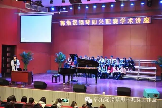 第三届钢琴即兴配奏（弹唱）教师培训班招生通告