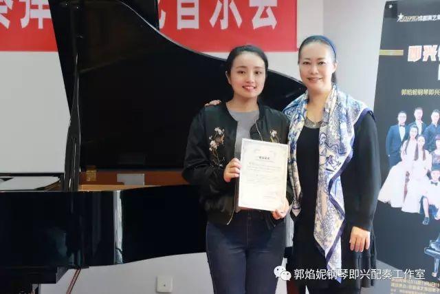 第三届钢琴即兴配奏（弹唱）教师培训班招生通告
