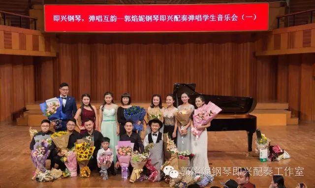 第三届钢琴即兴配奏（弹唱）教师培训班招生通告