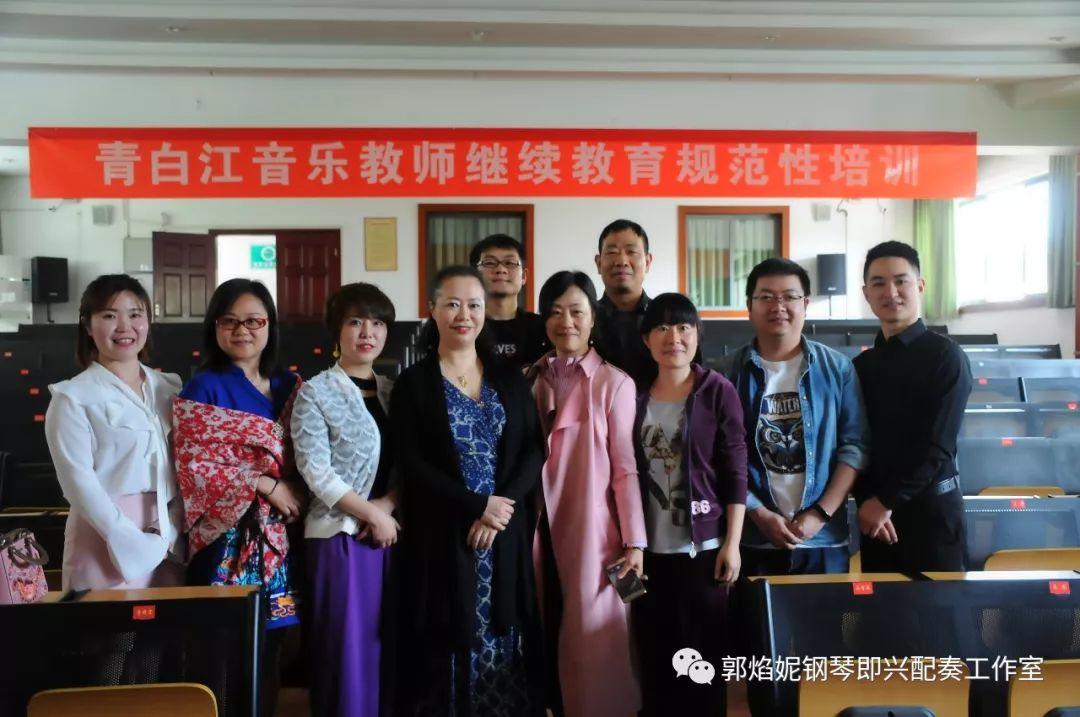 第三届钢琴即兴配奏（弹唱）教师培训班招生通告