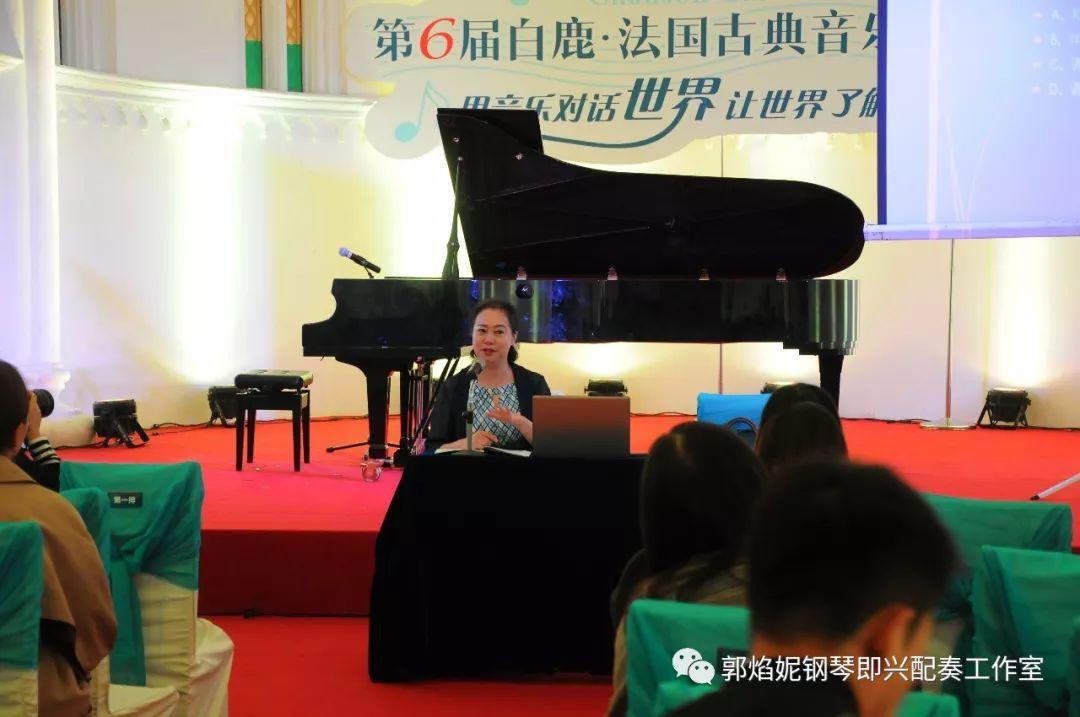 第三届钢琴即兴配奏（弹唱）教师培训班招生通告