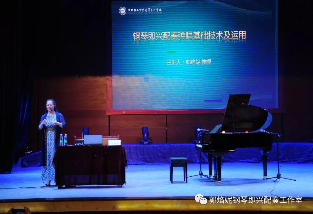 第三届钢琴即兴配奏（弹唱）教师培训班招生通告