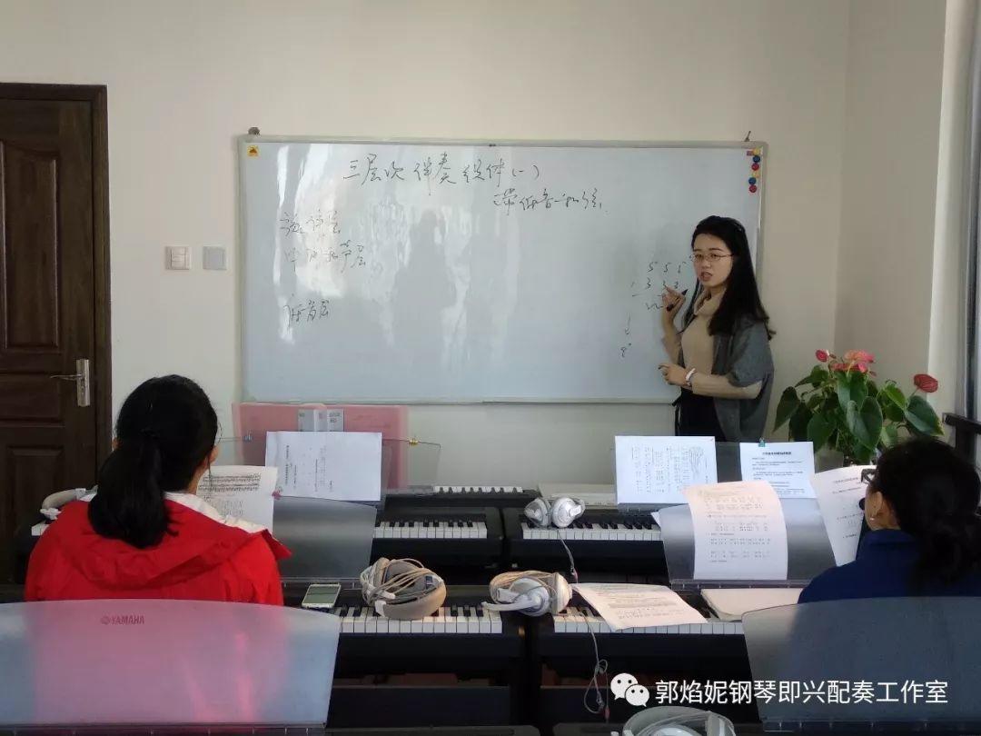 第三届钢琴即兴配奏（弹唱）教师培训班招生通告