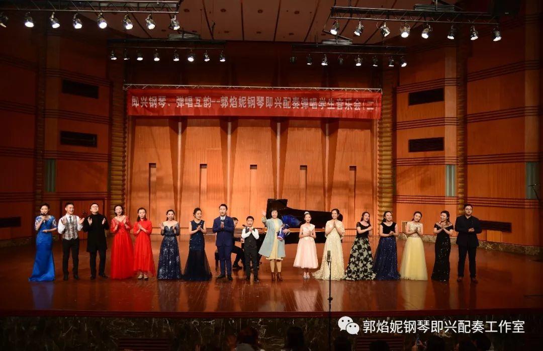 第三届钢琴即兴配奏（弹唱）教师培训班招生通告