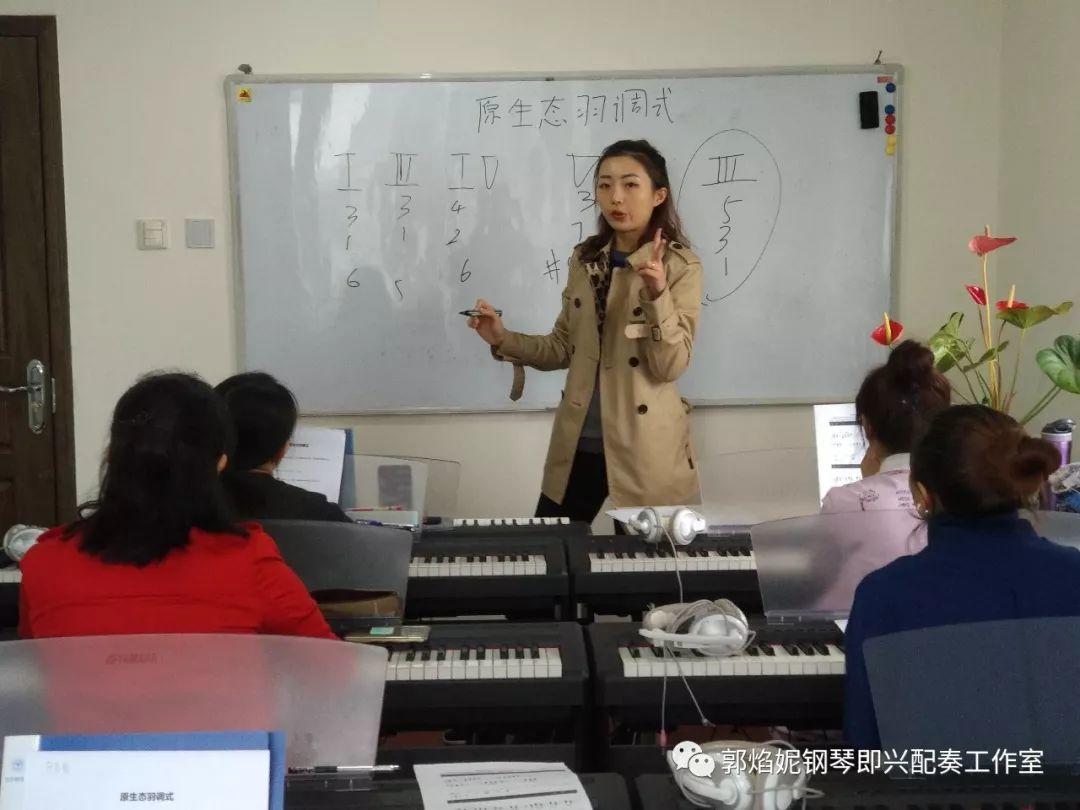 第三届钢琴即兴配奏（弹唱）教师培训班招生通告