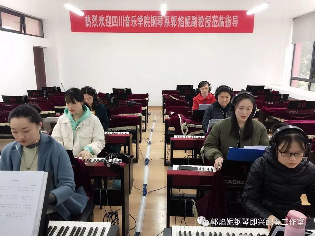 郭焰妮老师赴贵阳幼儿师范高等专科学校即兴配奏专题培训讲座圆满结束