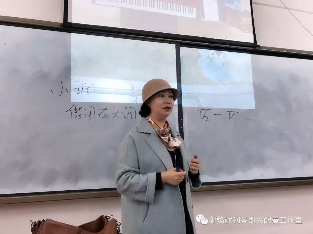 郭焰妮老师赴贵阳幼儿师范高等专科学校即兴配奏专题培训讲座圆满结束