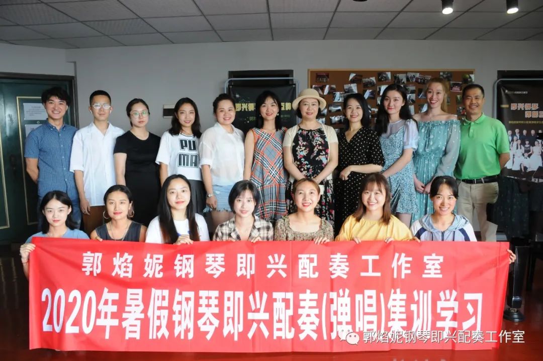 2020暑假钢琴即兴配奏与弹唱集训学习掠影（附：课堂即兴配奏弹唱视频）
