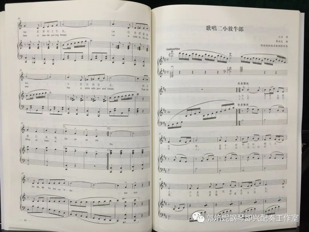 四川音乐学院郭焰妮副教授《少年儿童钢琴自弹自唱经典歌曲集I》出版发行