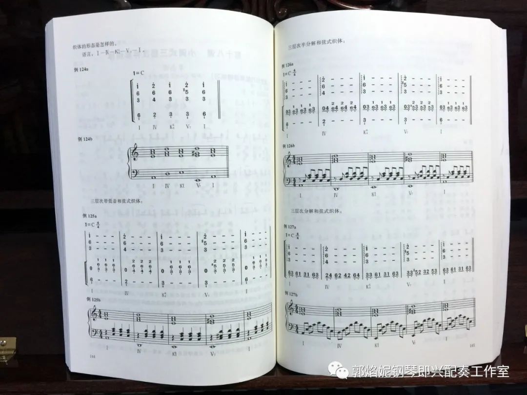 高等院校音乐专业教材《钢琴即兴配奏与自弹自唱教程》出版发行（郭焰妮编著）
