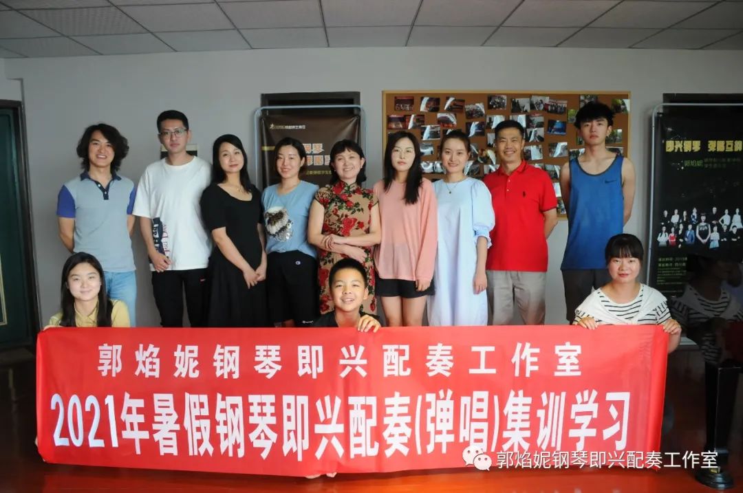 2021暑假钢琴即兴配奏与弹唱集训学习掠影（附：课堂即兴配奏弹唱视频）