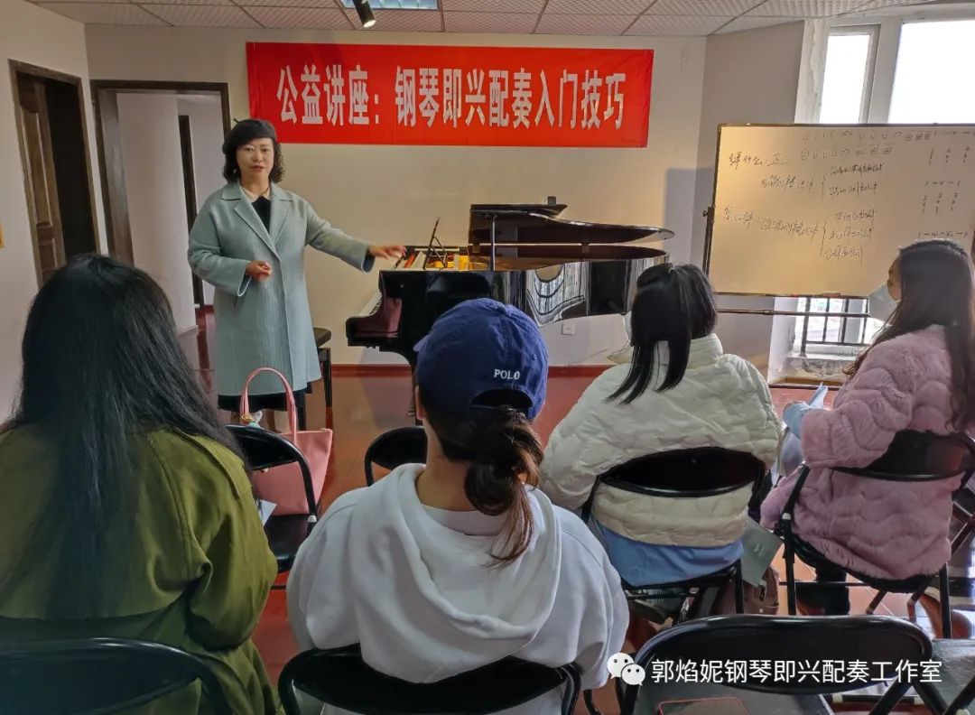 公益讲座 《钢琴即兴配奏入门技巧》圆满举行