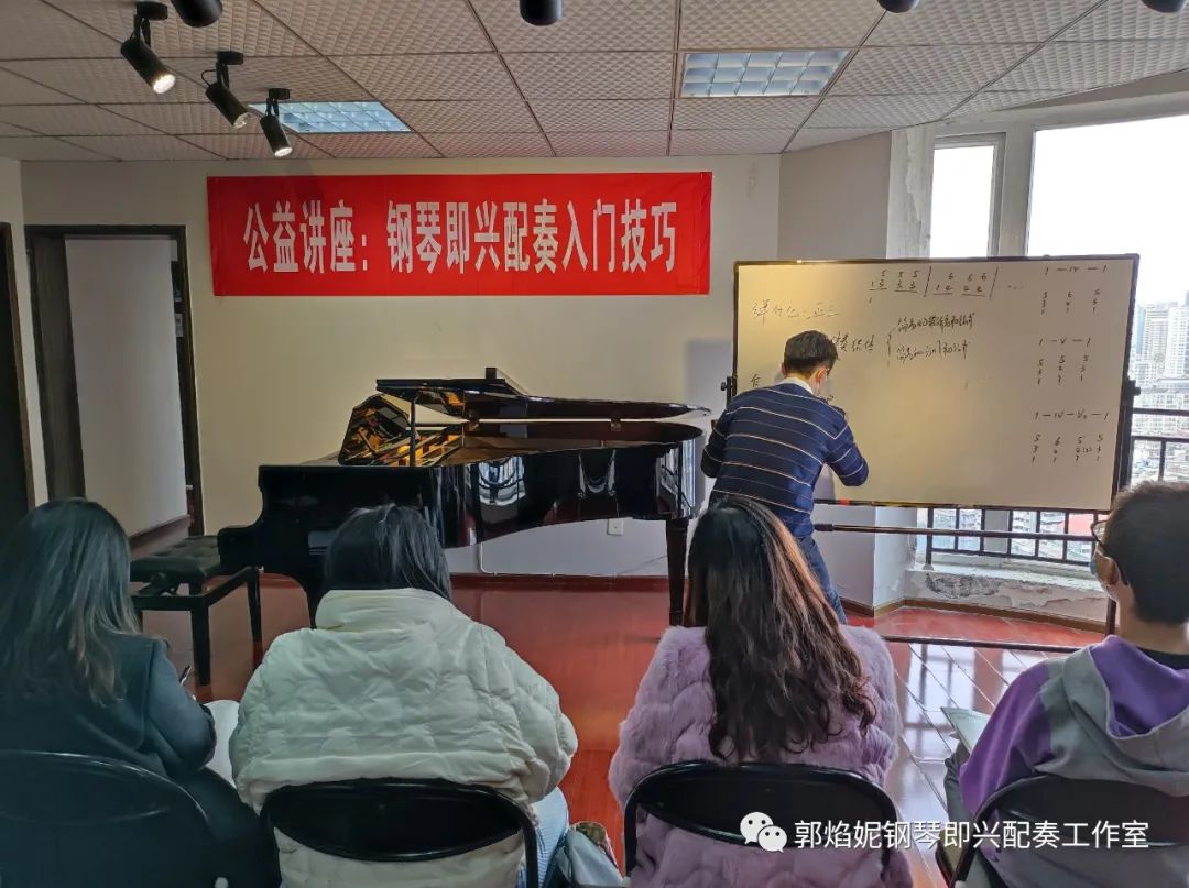 公益讲座 《钢琴即兴配奏入门技巧》圆满举行